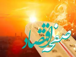 وضعیت آب و هوا بوشهر فردا جمعه ۱۷ شهریور ماه ۱۴٠۲ | بوشهری ها بخوانند