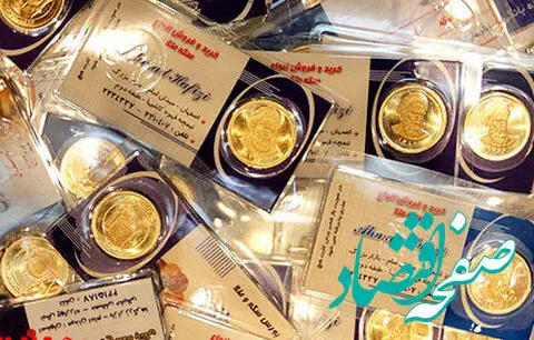 قیمت سکه پارسیان امروز چهارشنبه ۹ اسفند ۱۴۰۲
