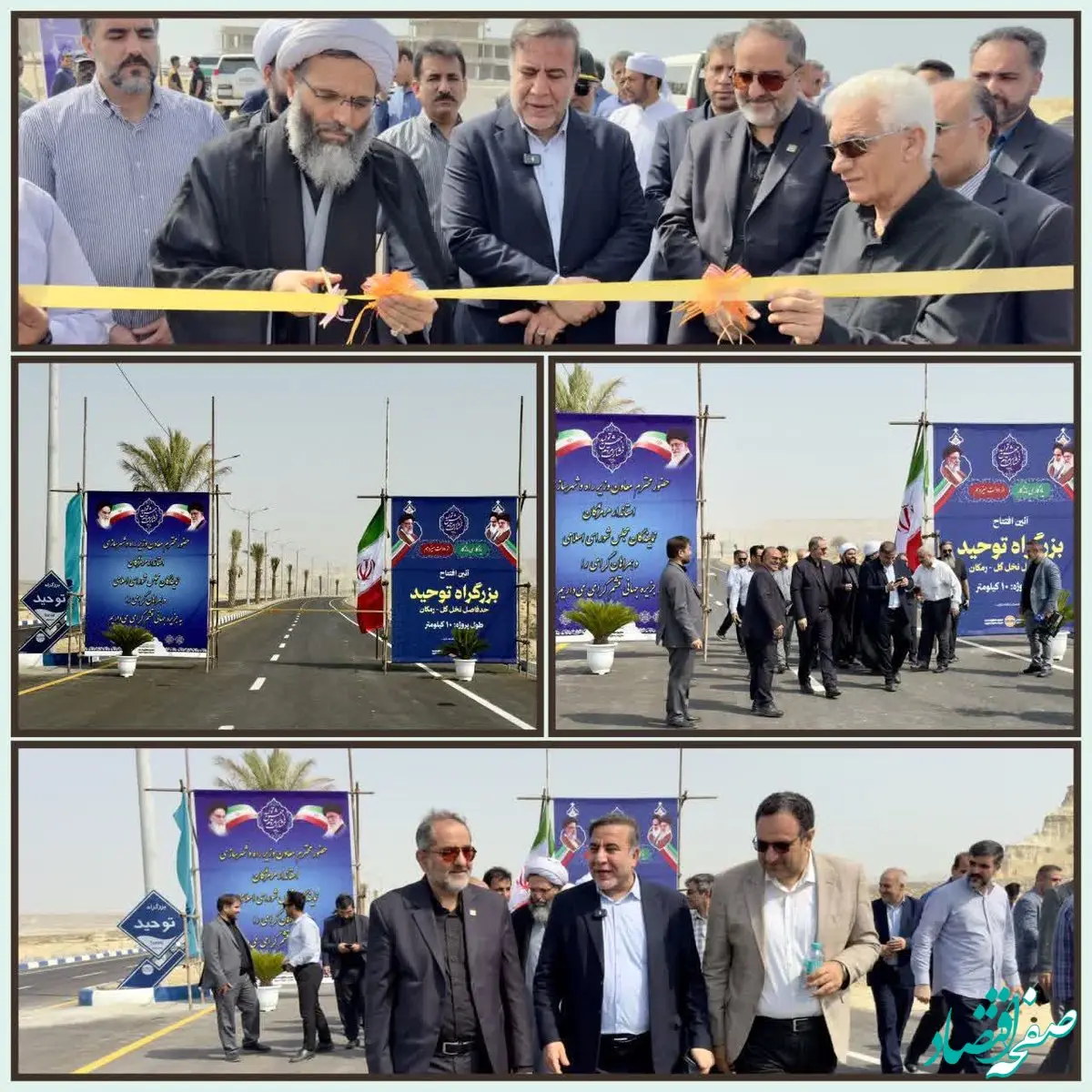 افتتاح قطعه یک بزرگراه توحید در جزیره جهانی قشم