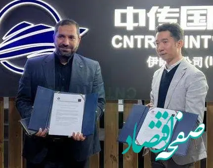 تفاهم‌نامه همکاری بین منطقه ویژه اقتصادی و فرودگاه بین المللی پیام و شرکت لجستیک بین المللی cntran چین منعقد شد