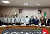 ایجاد بستر تحقیق‌ و توسعه در دوره مدیریت فعلی فولاد مبارکه بسیار چشمگیر است