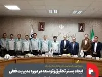 ایجاد بستر تحقیق‌ و توسعه در دوره مدیریت فعلی فولاد مبارکه بسیار چشمگیر است