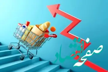 آیا وزیر اقتصاد در باره تورم راست می گوید یا وزیر راه و شهرسازی؟ 