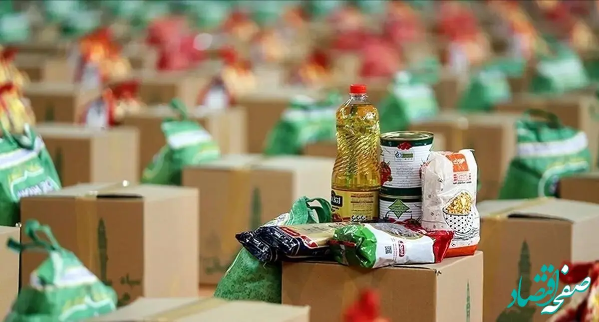 آخرین خبر از بسته معیشتی ماه رمضان امروز / ۲۶ بهمن ماه