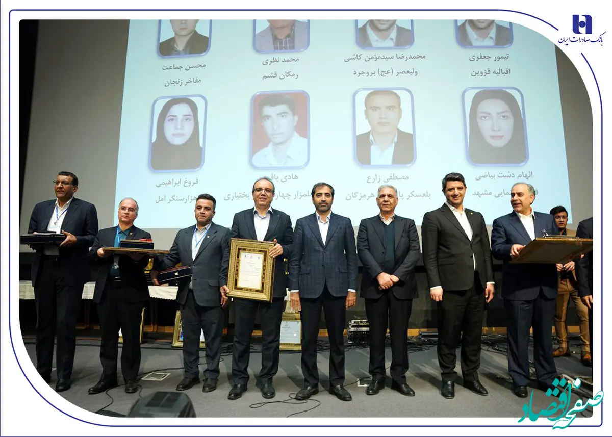 تجلیل از ۲۵ رئیس شعبه برتر بانک صادرات ایران در بانک مرکزی