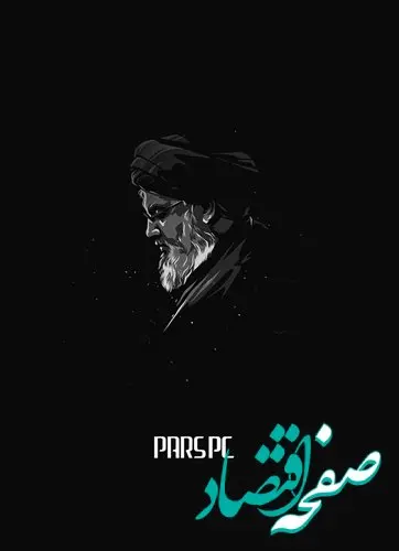 پیام تسلیت مدیر عامل شرکت پتروشیمی پارس به مناسبت شهادت سید حسن نصر الله