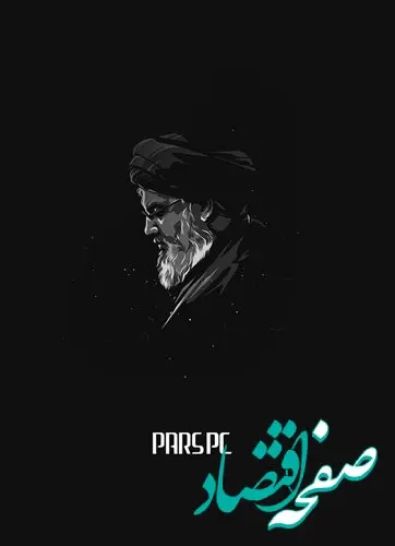 پیام تسلیت مدیر عامل شرکت پتروشیمی پارس به مناسبت شهادت سید حسن نصر الله