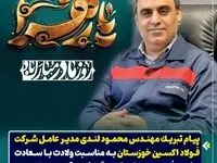 ولادت با سعادت حضرت فاطمه زهرا (س) و بزرگداشت مقام زن و مادر