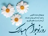 تاریخ روز نوجوان در تقویم ۱۴۰۳ چه روزی است؟ + متن تبریک روز نوجوان ۱۴۰۳