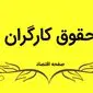 بخشنامه مزد ۱۴۰۴ و دستورالعمل‌های تبعی کارگران صادر شد + بخشنامه شماره ۲۳۱۷۱۱ مورخ ۱۴۰۳/۱۲/۲۸ دستمزد ۱۴۰۴