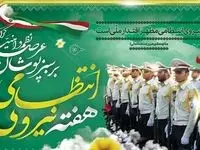مدیرعامل بانک سینا فرا رسیدن هفته نیروی انتظامی را به فرمانده کل انتظامی جمهوری اسلامی ایران تبریک گفت