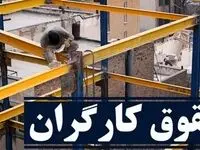 ماجرای افزایش ۸۰ درصدی حقوق کارگران