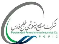 شرکت صنایع پتروشیمی خلیج‌فارس در سال گذشته ۳۰ میلیارد تومان در مسئولیت اجتماعی هزینه کرده است