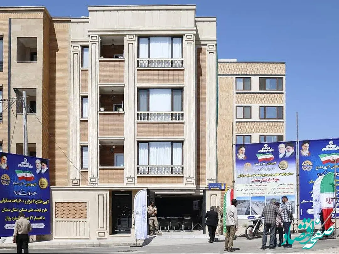 با حضور وزیر کشور، ۲۶۰۰ واحد مسکونی نهضت ملی تامین مالی شده توسط بانک مسکن در استان سمنان افتتاح شد