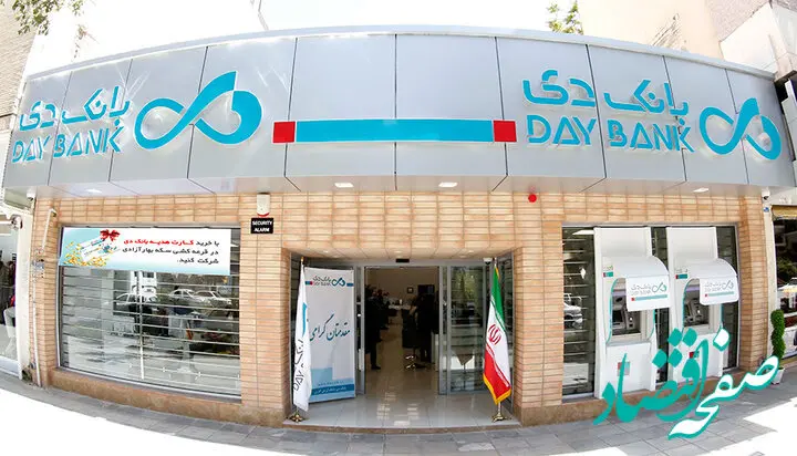 احتمال اختلال موقت در سامانه‌های بانکداری الکترونیک بانک دی در روز پنجشنبه یکم خرداد