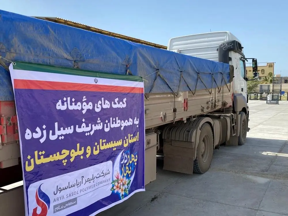آریاساسول در کنار سیلزدگان سیستان و بلوچستان