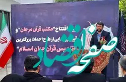 تاکید دکتر عبدالملکی بر ترویج فرهنگ دینی و قرآنی در مناطق آزاد