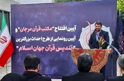 تاکید دکتر عبدالملکی بر ترویج فرهنگ دینی و قرآنی در مناطق آزاد