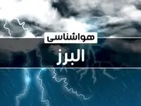 اخبار هواشناسی البرز طی ۲۴ ساعت آینده | پیش بینی وضعیت آب و هوا البرز فردا یکشنبه ۳۰ دی ماه ۱۴۰۳