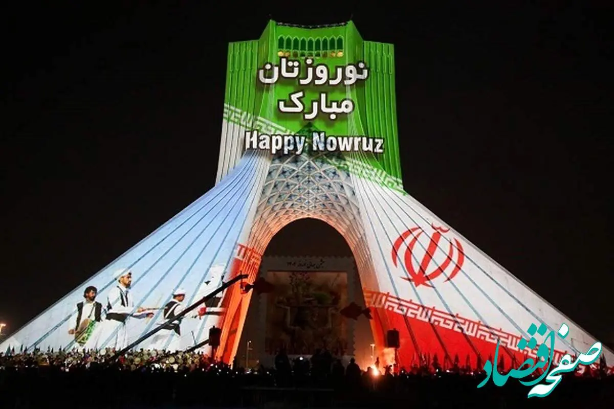 استقبال از بهار با جشن جهانی نوروز در برج آزادی