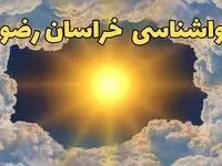 پیش بینی وضعیت آب و هوا خراسان‌ رضوی فردا جمعه ۱۵ فروردین ماه ۱۴۰۴ | هواشناسی مشهد ۲۴ ساعت آینده | هواشناسی خراسان‌ رضوی و آب و هوای مشهد