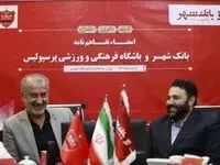 صحبت‌های جنجالی مدیرعامل بانک شهر/احمدی: سعی کردیم سنگی جلوی پای لنگ استقلال نیندازیم!