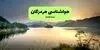 پیش بینی وضعیت آب و هوا هرمزگان فردا شنبه ۷ شهریور 
