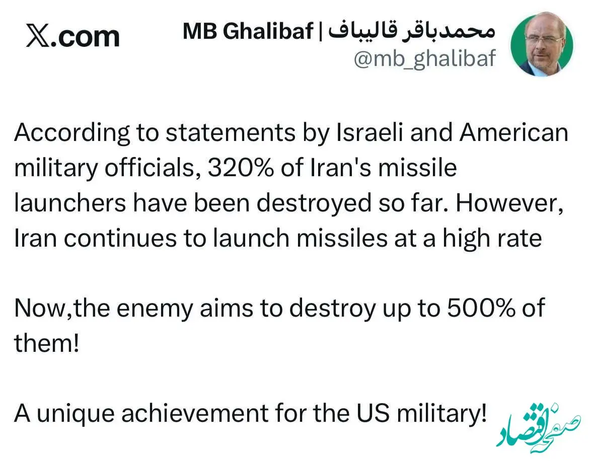 قالیباف: طبق ادعاهای دشمنان، تا الان حدود ۳۲۰ درصد توان موشکی ایران نابود شده اما... 