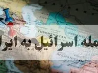 خبر فوری از احتمال حمله اسرائیل به ایران امروز یکشنبه ۲۱ تیر ۱۴۰۵