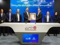نخستین صندوق مختص اوراق دولتی شبکه بانکی کشور به بازار سرمایه آمد