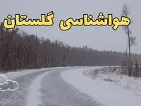 پیش بینی هواشناسی گرگان طی ۲۴ ساعت آینده | پیش بینی وضعیت آب و هوا گلستان فردا جمعه ۳ اسفند ماه ۱۴۰۳ + هواشناسی گلستان