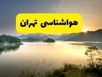 پیش بینی وضعیت آب و هوا تهران فردا یکشنبه ۲۸ اردیبهشت ۱۴۰۴ | هواشناسی تهران ۲۴ ساعت آینده اعلام شد