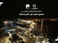 تداوم همکاری‌های خوارزمی و مجتمع صنعتی ذوب آهن پاسارگاد
