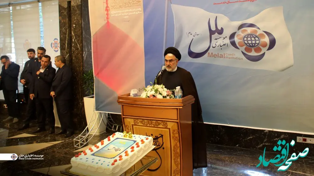 سی و هشتمین سالروز تأسیس موسسه اعتباری ملل: تجلی همبستگی، فداکاری و خدمات مخلصانه به مردم