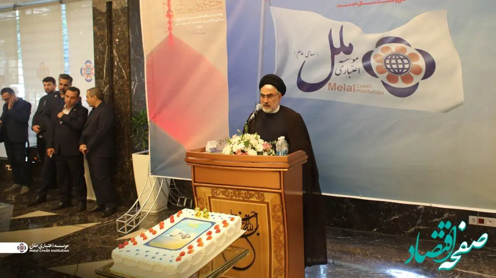 سی و هشتمین سالروز تأسیس موسسه اعتباری ملل: تجلی همبستگی، فداکاری و خدمات مخلصانه به مردم