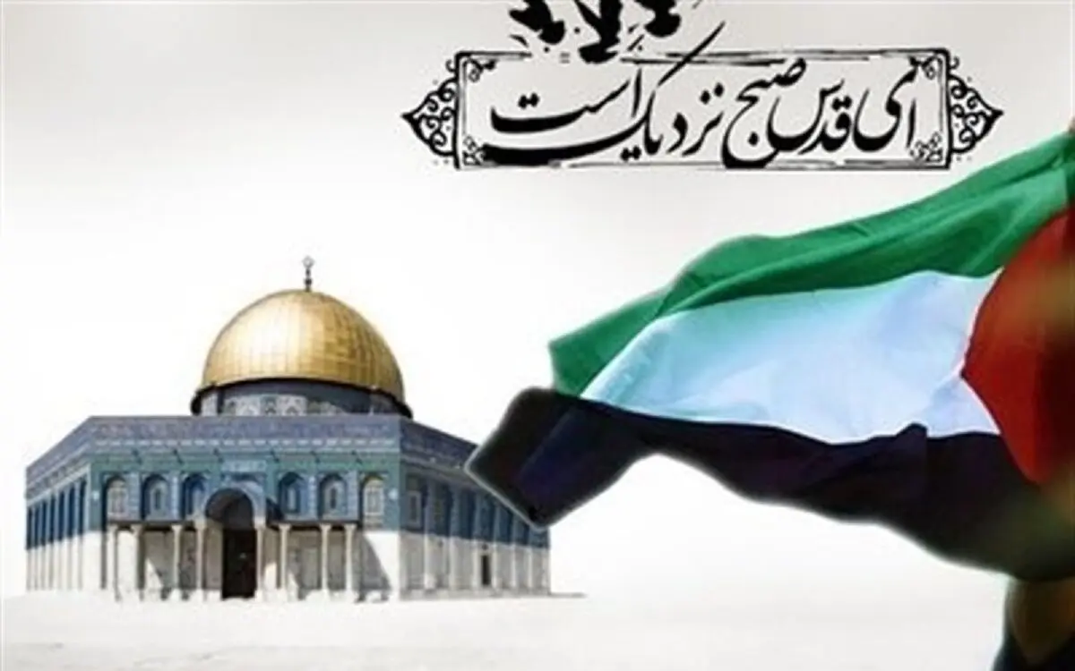 روز جهانی قدس در تقویم سال ۱۴۰۳ چه روزی است؟ + علت نامگذاری این روز