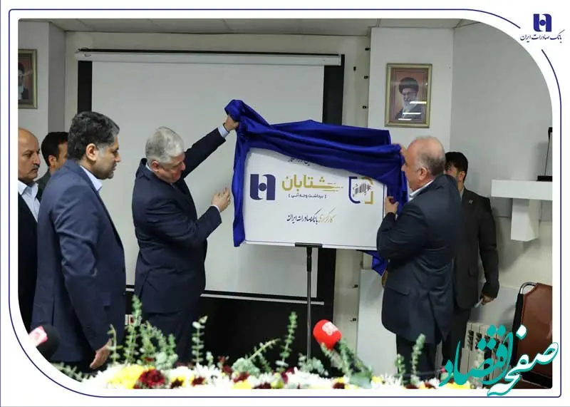 تحول در پرداخت وجوه اوراق بهادار با رونمایی از راهکار «شتابان» کارگزاری بانک صادرات ایران / محمد وطن پور: بانکداری خرد اساس فعالیت در بانک صادرات ایران است