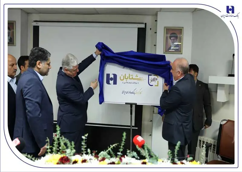 تحول در پرداخت وجوه اوراق بهادار با رونمایی از راهکار «شتابان» کارگزاری بانک صادرات ایران / محمد وطن پور: بانکداری خرد اساس فعالیت در بانک صادرات ایران است