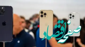 چرا واردات آیفون ۱۴ و ۱۵ به کشور ممنوع است؟ 