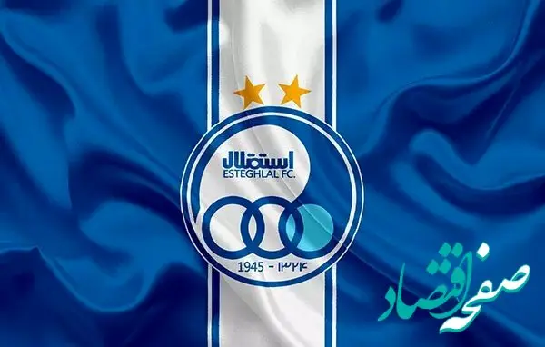 زمان پخش زنده و ساعت بازی استقلال و السد دوشنبه ۹ مهر ۱۴۰۳ + ترکیب احتمالی