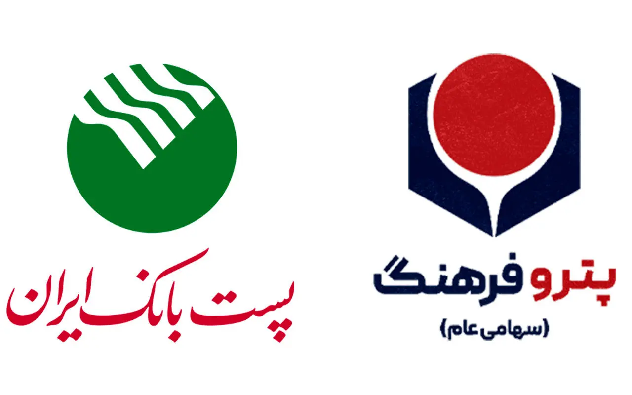 مدیران عامل پست بانک ایران و شرکت پتروفرهنگ تفاهم‌نامه همکاری امضا دوجانبه امضا کردند