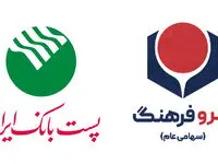 مدیران عامل پست بانک ایران و شرکت پتروفرهنگ تفاهم‌نامه همکاری امضا دوجانبه امضا کردند