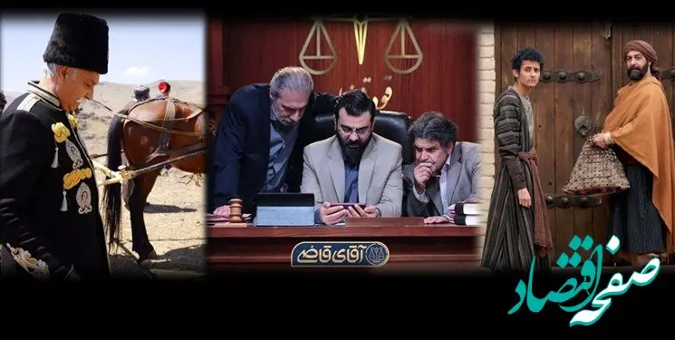 معرفی سریال های ماه رمضان و نوروز ۱۴۰۳