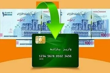 خطر از دست دادن یارانه | شرایط حذف یارانه طبق مصوبه جدید چیست؟