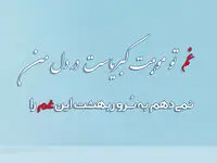 حفظ شعر برای مشاعره با حرف غ