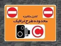 ساعت اجرای طرح ترافیکی زوج و فرد در محدوده مرکزی کلانشهر تبریز مشخص شد
