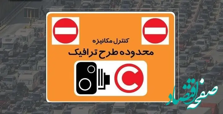 ساعت اجرای طرح ترافیکی زوج و فرد در محدوده مرکزی کلانشهر تبریز مشخص شد