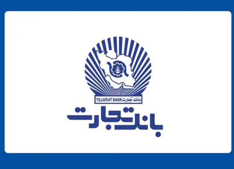 بانک تجارت