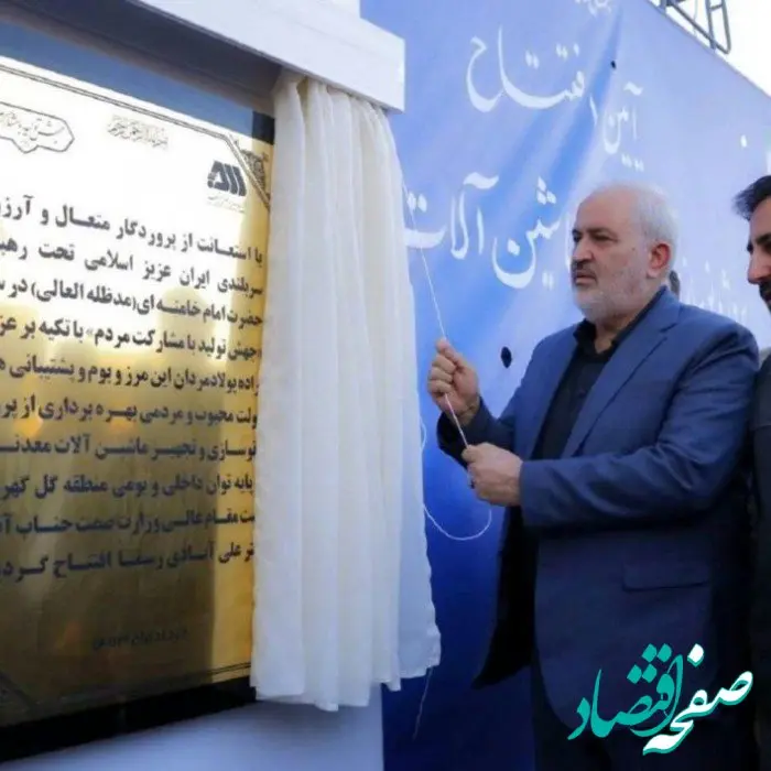 افتتاح پروژه های منطقه گل گهر با حضور وزیر صمت و استاندار کرمان