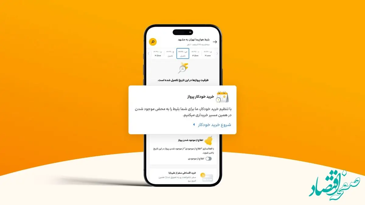 علی‌بابا از قابلیت «خرید خودکار» رونمایی کرد